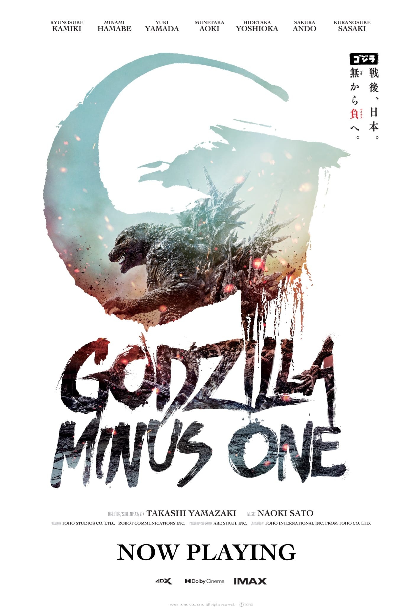 Movie poster for Godzilla Minus One